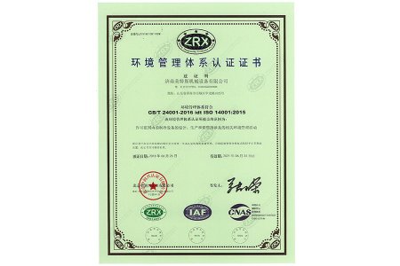 ISO 14001：2015